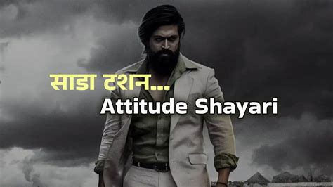 100+ Attitude Shayari in Hindi एटीट्यूड शायरी हिंदी