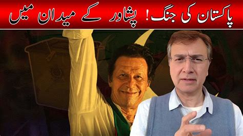 Battle For Imran Khan Pti Bat Pakistan In Peshawar High Court