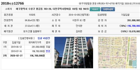 수성구 황금동 아파트경매 다인주택사랑마을 29평 경매 정보 확인하세요 대구부동산법원경매 네이버 블로그