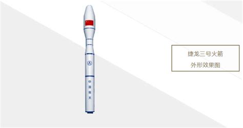 捷龙三号火箭来了！将于2022年首飞 天目新闻官网