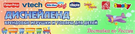 Диснейленд39 Брендовые Игрушки Товары для детей | ***В нашей группе вы ...