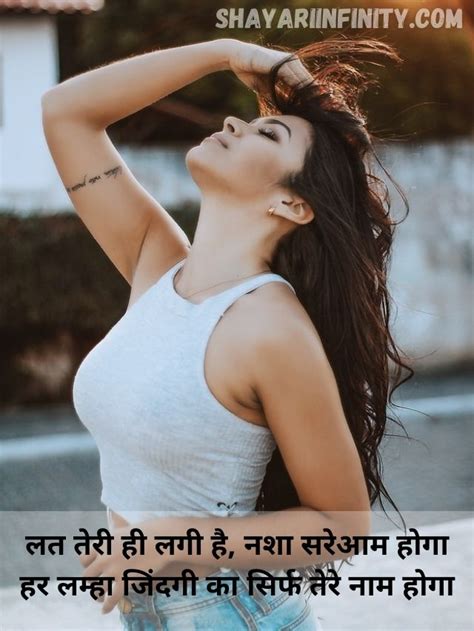 Sexy Shayari