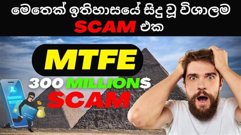 MTFE SCAM 300 Million Dollars Ponzi Scheme AI Trading FX SAM