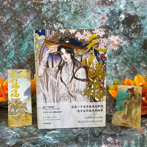 Heaven Official's Blessing маньхуа Starember (на китайском языке) том 1 ...