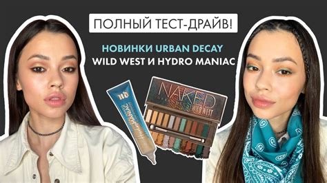 Urban Decay Wild West Stay