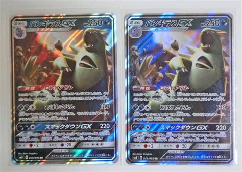 Yahooオークション ポケモンカード Sm8 超爆インパクト バンギラスg