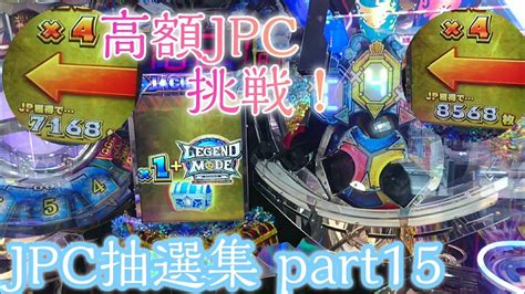 フォーチュントリニティ 時空のダイヤモンド Jpc抽選集 Part15 Youtube