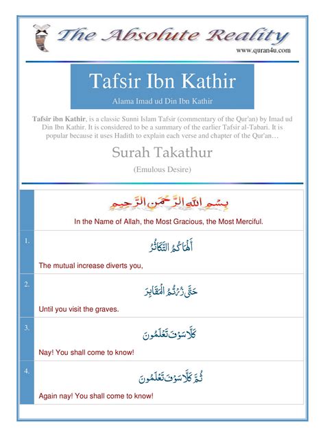 Surah Al Takathur