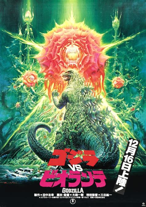 Godzilla Vs Biollante 1989 Imdb