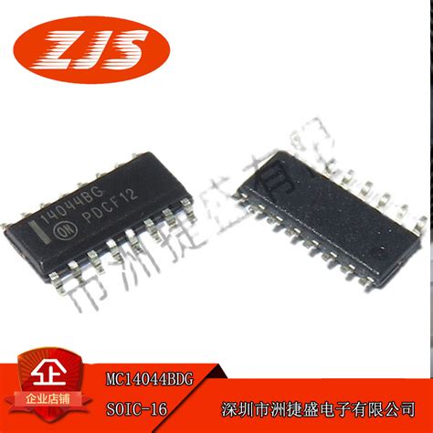 供应 MC14044BDG 丝印 14044BG SOIC 16封装 锁存器 全新原装 Taobao