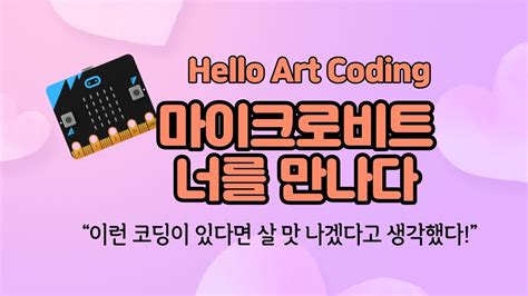 Hello Art Coding Youtube