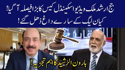 Lhc Big Verdict On Judge Arshad Malik Video Case Haroon Rasheed