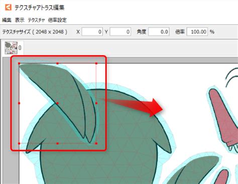 Edit Texture Atlas Editor Manual Live2D Manuals Tutorials