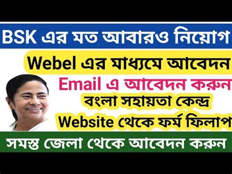 Webel Bsk Webel Technology Limited Data