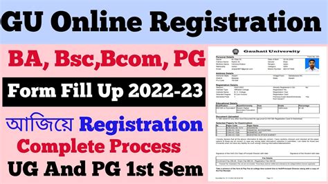 Ug 1st Semester And Pg 1st Sem Examination Form Fill Up 2022 23babscbcompg Form Fill Up