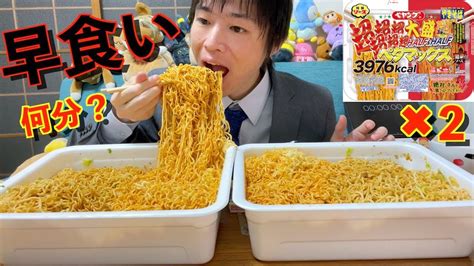 【大食い】ペヤング超超超超超超大盛りペタマックスハーフ＆ハーフを1人で2個、何分で食べられるか挑戦した結果がヤバすぎた【早食い】【モッパン】大