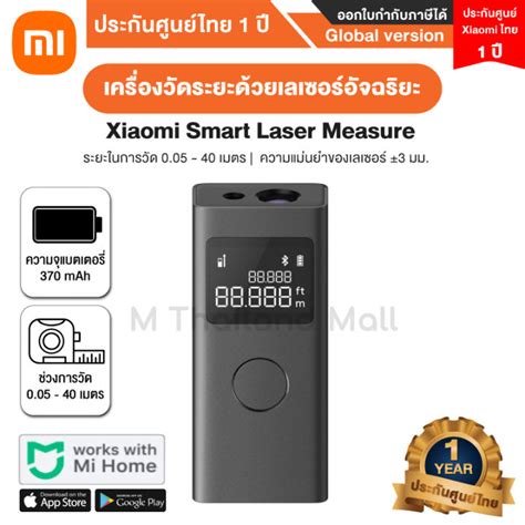 Xiaomi Smart Laser Measure Global