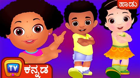 ಚಟ್ ಚಟ್ Actions Song Snap Snap Actions Song Chuchu Tv Kannada