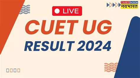 Nta Cuet Ug Result 2024 जारी होने जा रहा सीयूईटी यूजी रिजल्ट यहां