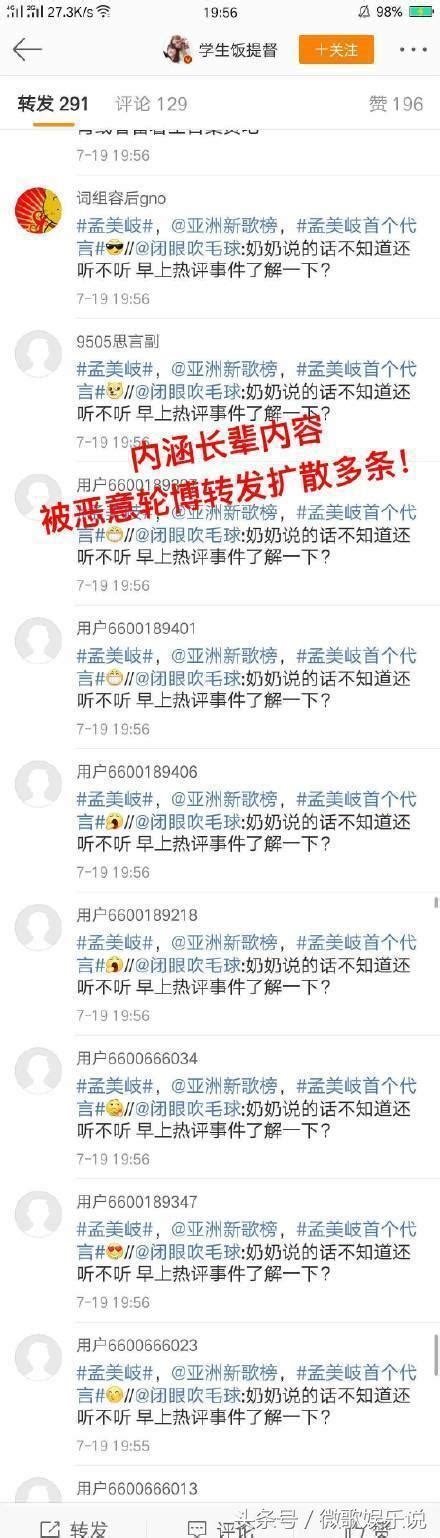 孟美岐發言被喊下去吧，這兩件事讓他招黑不止！網友：活該被罵！ 每日頭條