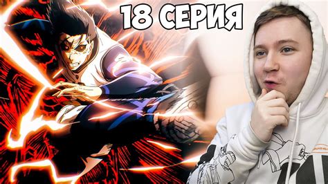МОЩЬ БАРО!!! Синяя тюрьма: Блю Лок / Blue Lock 18 серия - YouTube