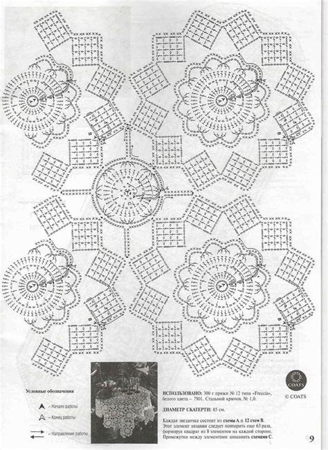 An Image Of A Crochet Pattern With Flowers On The Center And Two