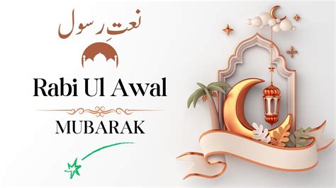 Rabi Ul Awal Naat Special Celebrate Eid Milad Un Nabi 2023 With This