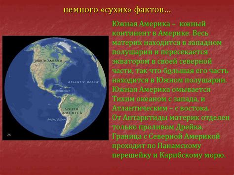 Южная Америка - презентация онлайн