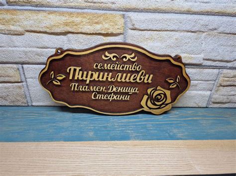 Персонализирана табела за входна врата – Крокодил.бг