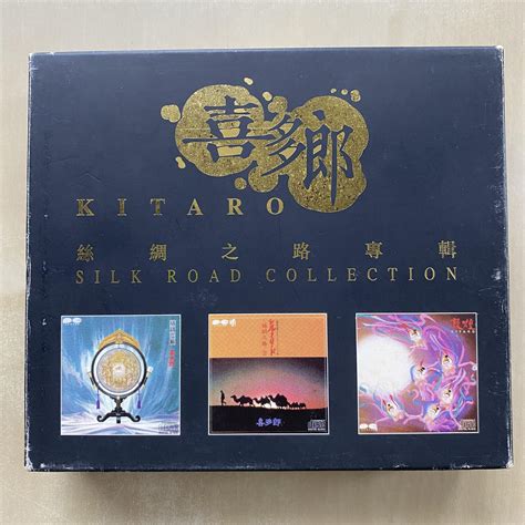 CD丨喜多郎 絲綢之路專輯 Kitaro Silk Road Collection 3CD 興趣及遊戲 音樂樂器 配件