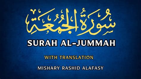 Surah Al Jummah With Transliteration And English Translation Surat Juma