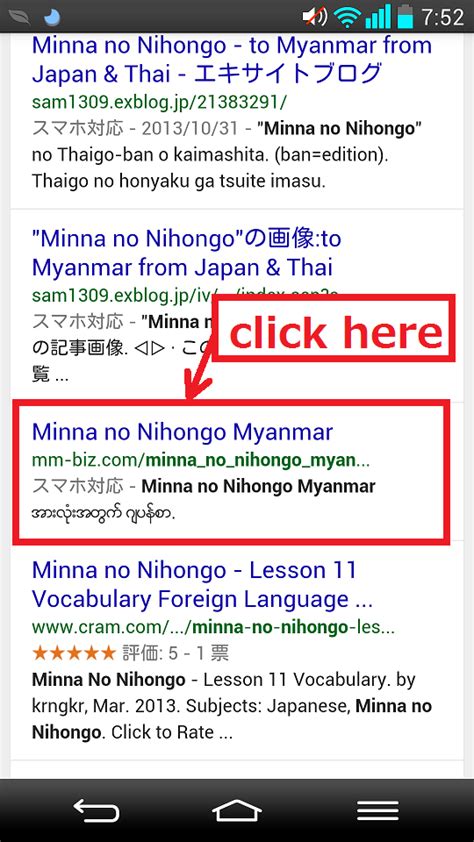 Minna No Nihongo Myanmar