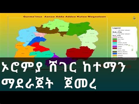 Oromia Oromia Sheger Started Organizing The