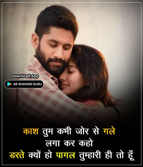 Love Status In Hindi For Whatsapp And Facebook