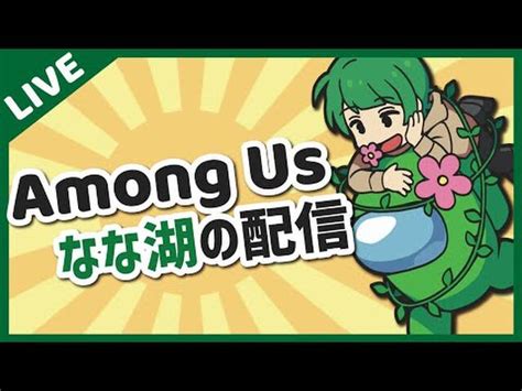 【among Us】全国統一アモアス配信者学力テスト【サントス主催】【随時更新中】 2ページ目 Togetter トゥギャッター