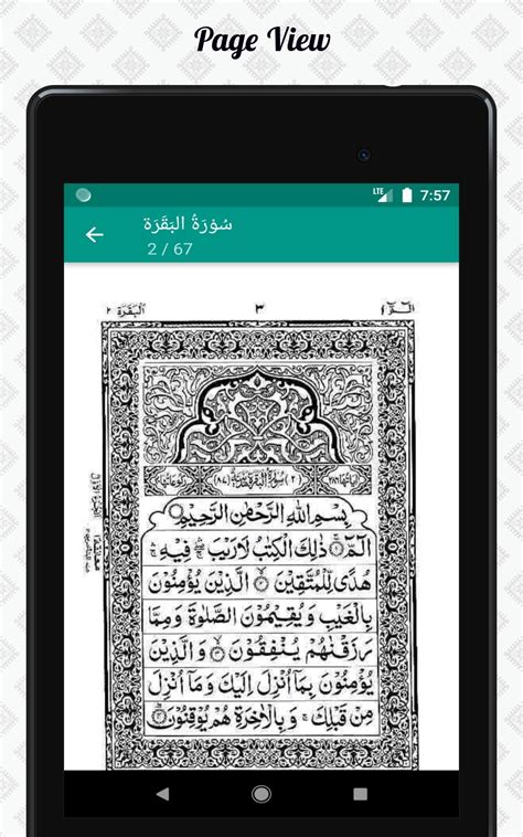 Android İndirme Için Quran Surah 1 To 114 Apk