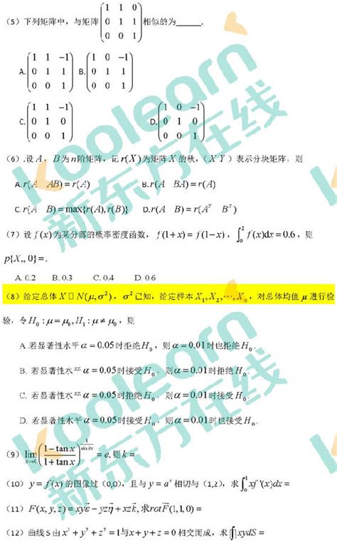 2018年考研数学一真题试卷及答案（完整版）考研新东方在线