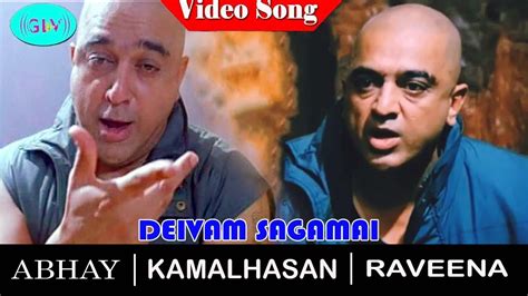 Deivam Sagamai Video Song Abhay Movie Songs Kamal Hassan Raveena