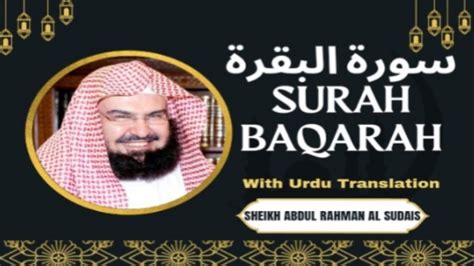 Surah Baqarah Best Qur An Recitation Credit To Sheikh Abdul Rahman Al