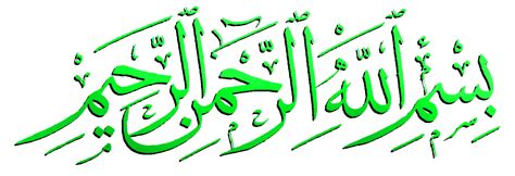 Bismillah Png Image 20 Free Cliparts Download Images On Clipground 2024