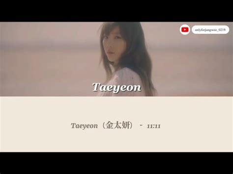 韓繁中字太妍Taeyeon 11 11 YouTube