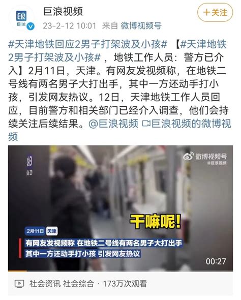 太嚣张了！完整视频曝光！2号线上两男子大打出手！还掌框孩子？网友：就欠给他拿拿龙！