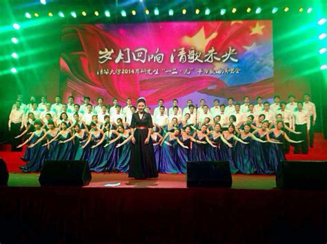 “一二九”革命歌曲演唱会“电教中心”联队完美收鞘 清华大学教育研究院