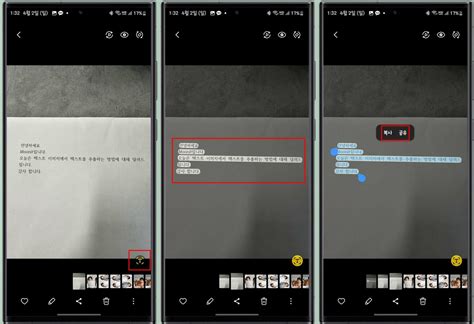 갤럭시 이미지에 텍스트 추출하는 방법 알려드립니다