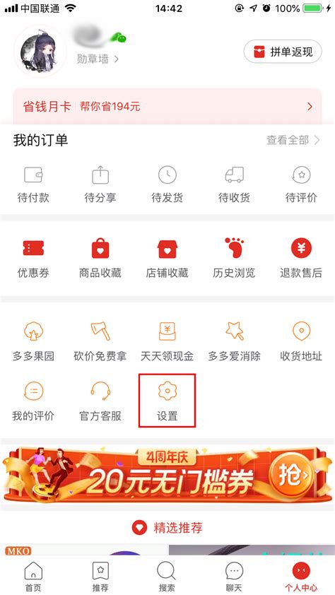 拼多多app怎么联系客服？客服联系方法分享 系统之家