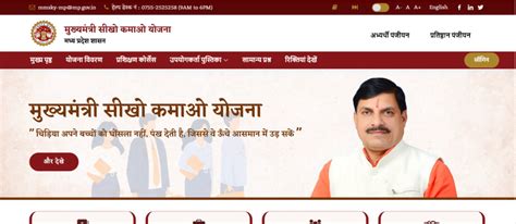 मुख्यमंत्री सीखो कमाओ योजना Mukhyamantri Cm Seekho Kamao Yojana