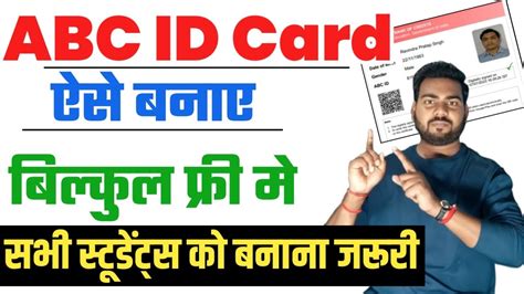 Abc Id Card Kaise Banaye How To Apply ABC CARD How To Create ABC ID