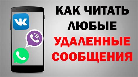 Как восстановить удаленную переписку в любом месседжере - YouTube