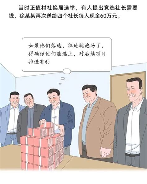 案说101个罪名丨⑯ 对非国家工作人员行贿罪 澎湃号·政务 澎湃新闻 The Paper