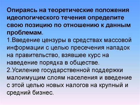 Современные политические идеологии - презентация онлайн
